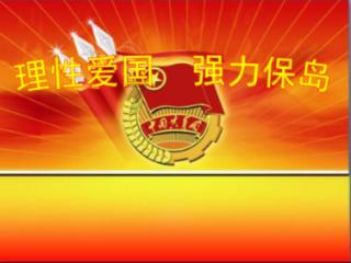 星球守卫战